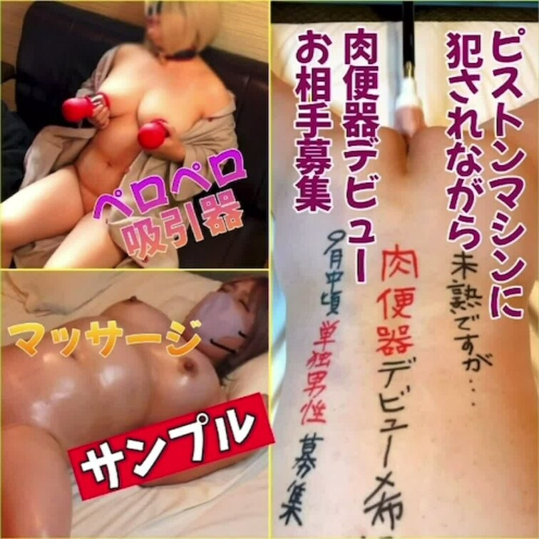 単品販売サンプル動画