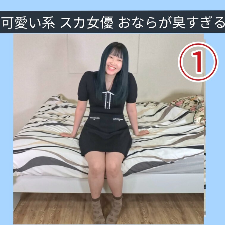 可愛い系スカ女優のおならが臭すぎる！①

爆音放屁を連発！