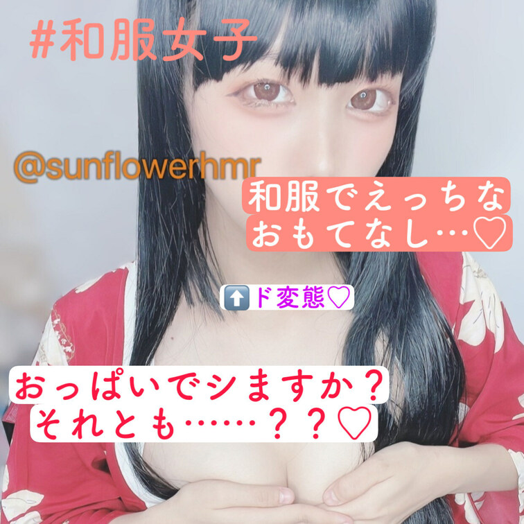 今日は和服……♡