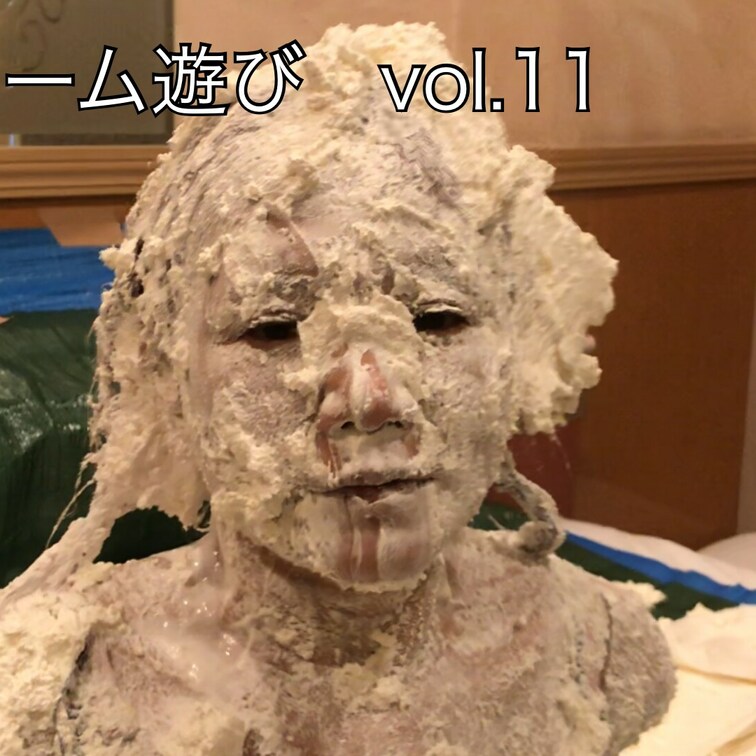 【生クリーム遊びvol.11】
鳩の巣作品の最高傑作がついに公開へ!
管理人のゆうすけ自身が、全身全霊をかけて挑んだ