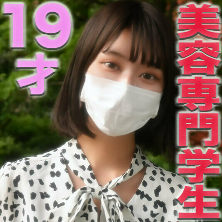 19才、超スレンダー、美容専門学生に、完全固定開脚で、生中出しSEX！！○○○め、ビンタ、完全固定でイマラチオ、電マでイ