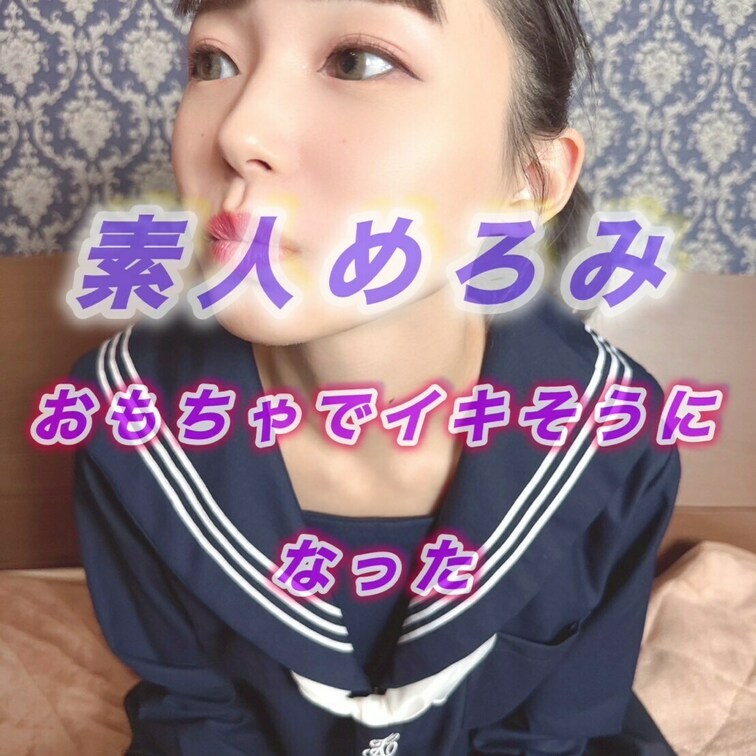 おもちゃで、、、🧸🤍