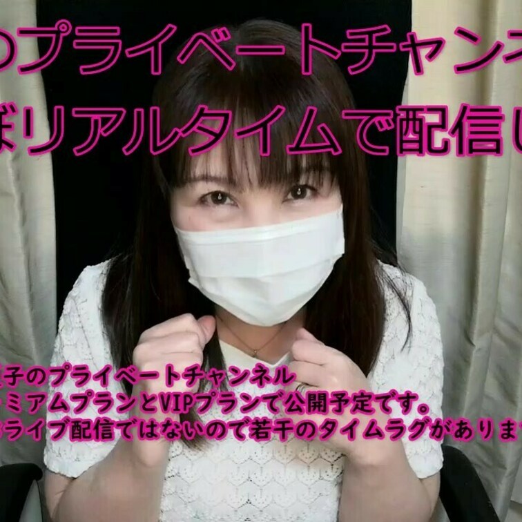 メス堕ちチャレンジ？当日実況報告します。