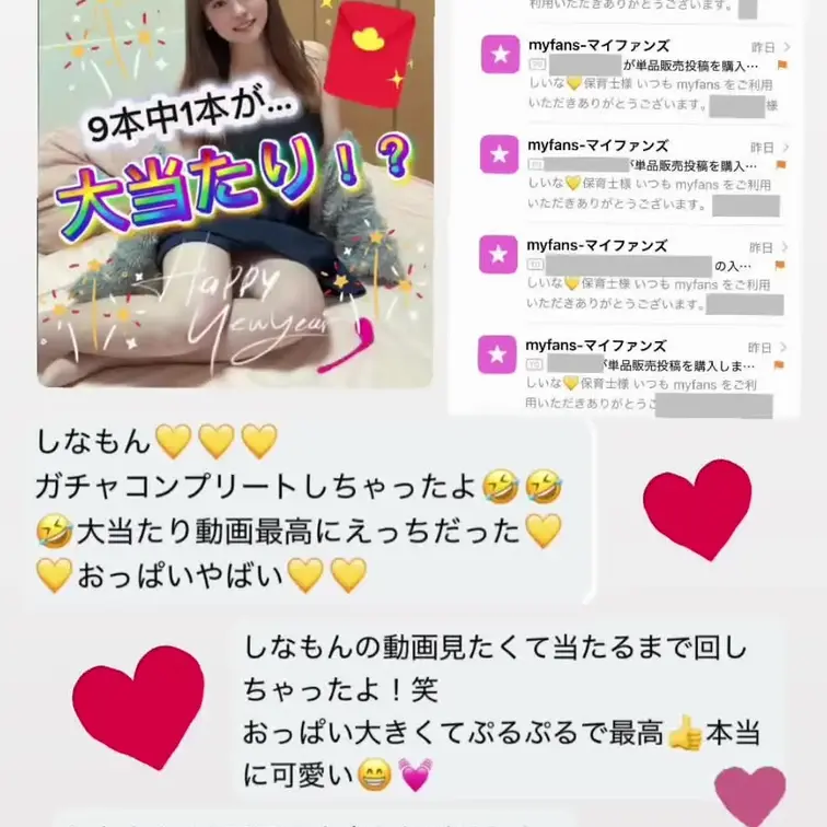 【💛🐎🎍新春ワンコイン動画ガチャ🐎🎍💛】9本中1本は当たり🎯大当たりはGカップ保育士しなもんの強烈バイブ潮吹きスプラッシ