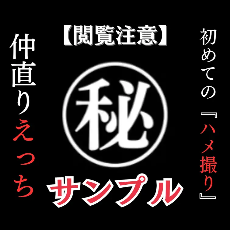 本編▶︎ https://myfans.jp/posts/41074f08-eb33-45fc-ba2d-f76a3db