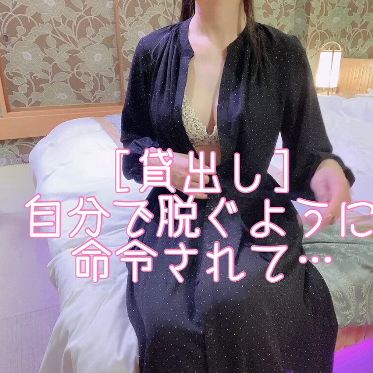 貸出し

ラブホに入り、ソファで少しお話して、お風呂にも入った後は、恥ずかしかったので一度服を着ました。

そし