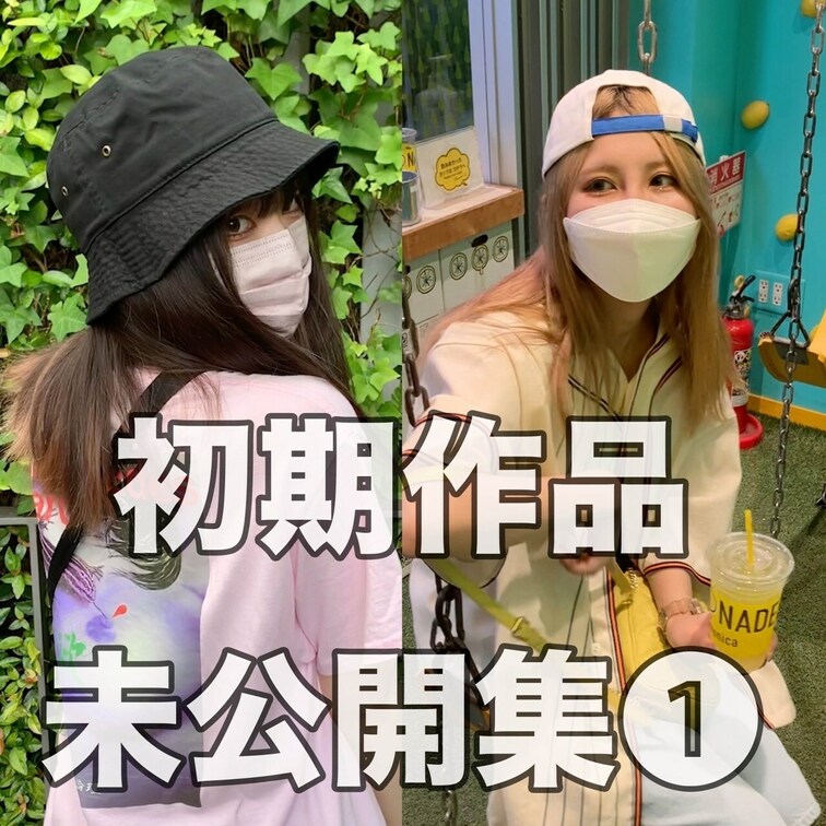 【プレミアムプラン加入者限定】
😇初期作品未公開集①😇
女の子の事情により公開を先送りにしていたSNAPTOKYO初