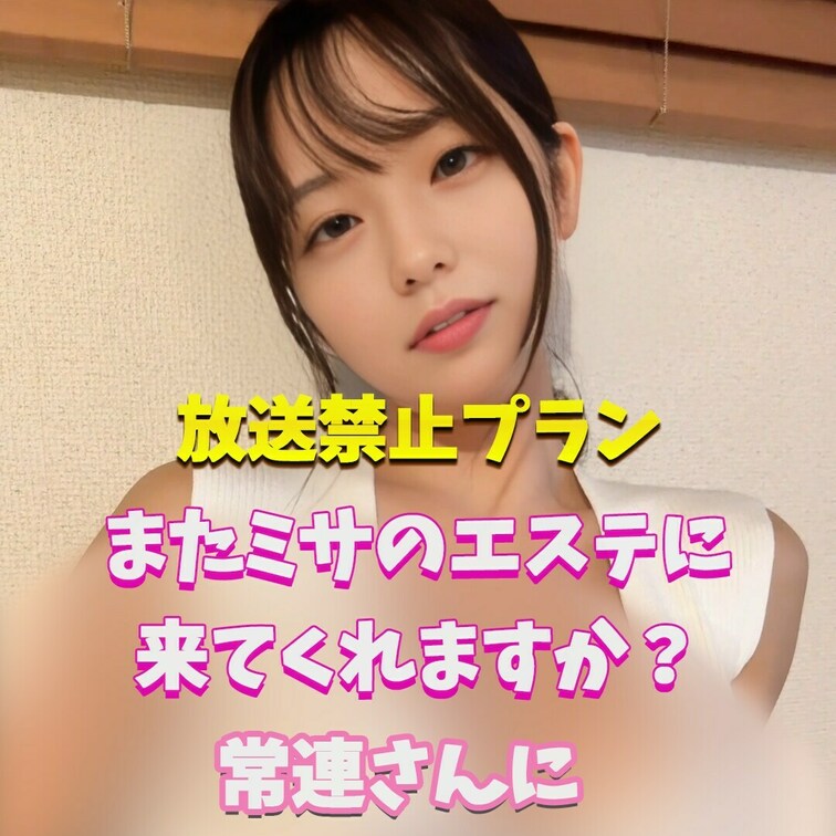 またお待ちしてます！