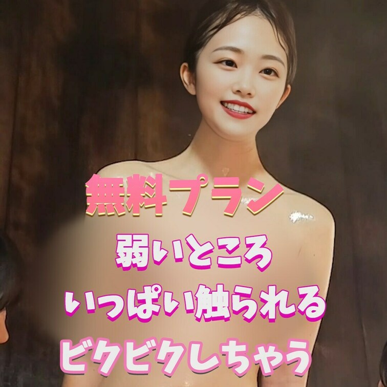 弱いところ触られると感じちゃう