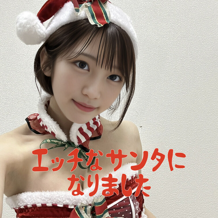 もうすぐクリスマスだね🤶💕
あわびとクリスマスにしてくれる王子様は現れるのかな🥺

この前、お友達と
イルミネー