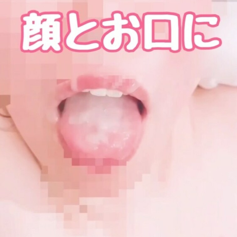 ご褒美に先生の顔とお口にち○ぽ汁いっぱいください　　いQ