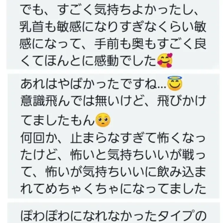 再会３回目の子、1.2回目でポル○オ開発が進んだ様で深イキな反応…クリと潮を寸止めで、喘ぎ声も絶え絶えの『でひゃう！』の