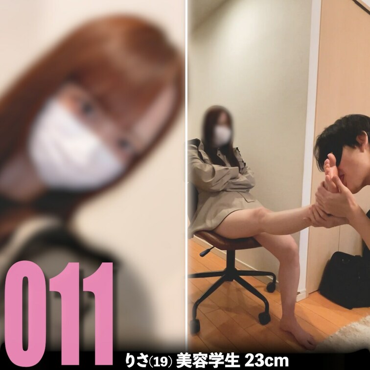 19歳美容学生 リサさん 足舐め
足のサイズ：23.0cm
職業：美容専門学生 

19歳超絶美女の見た目に反し