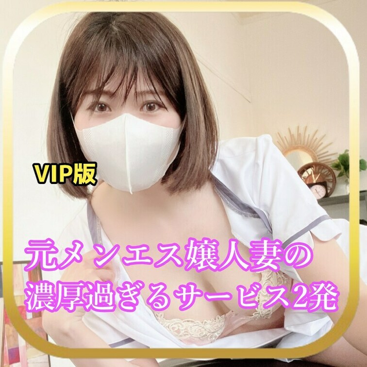 さやかです！
今回はセラピスト経験のある私がメンズのおちんちんをほぐしまくります💕💕💕💕💕
1本目は顔に、2本目はお