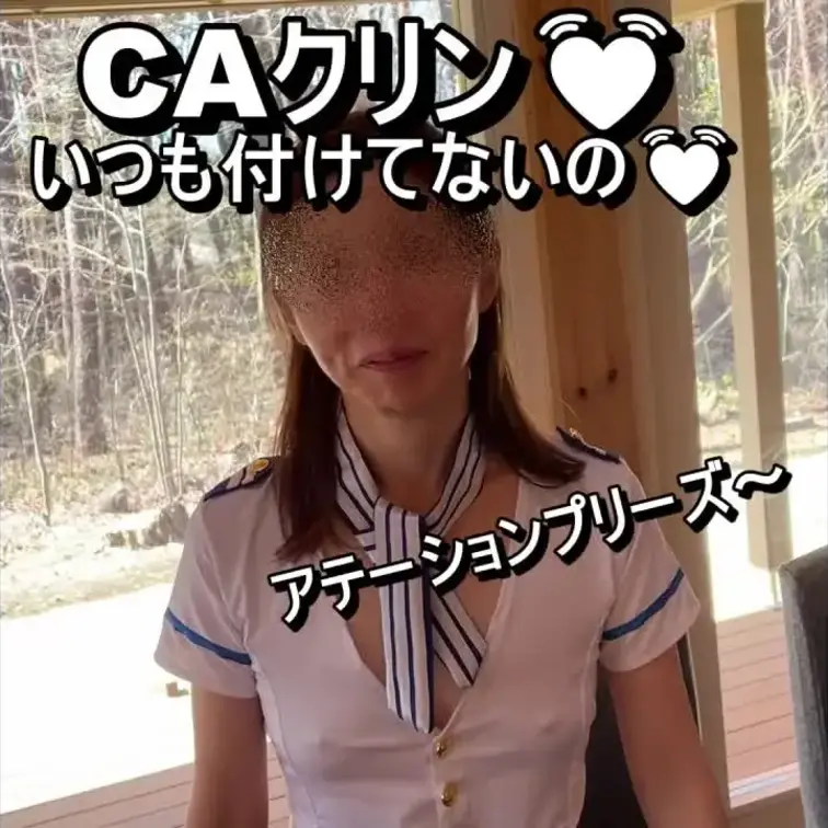 クンニ月間2位新作💓💓
☘️清楚妻の黒ペニス＆極上黒アワビ☘️
プレイの翌朝のCAクリンちゃん💖
いつも付けてない
