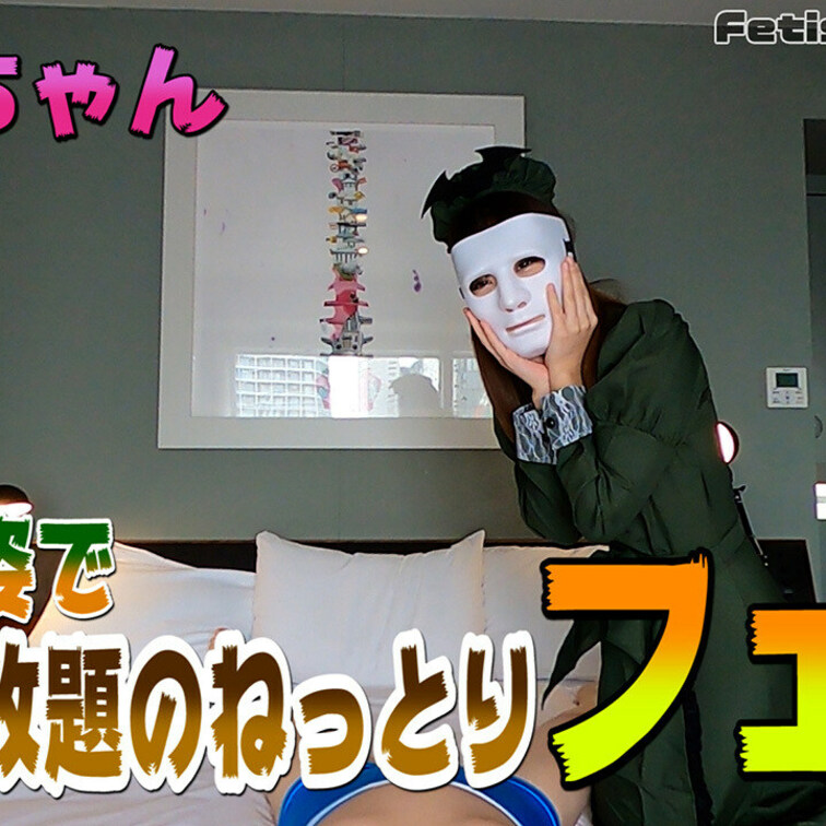 【780円会員様】あやちゃん。メイド姿でやられ放題のねっとりフェラ 前編


※【いいね】を押してもらえるとテンシ