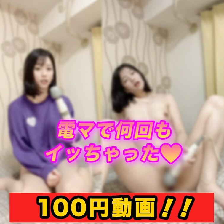 プランのサンプル動画です💓
どんな投稿があるのか気になってる方は是非チェックしてね❣️