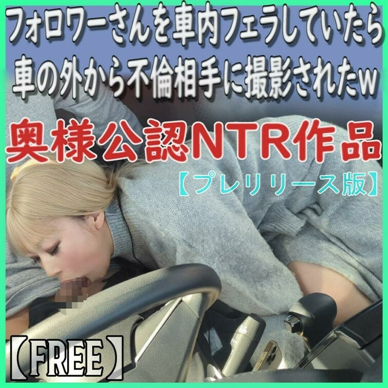 【free】無料

★妻子持ちフォロワーさんとのホテル密会３P動画★
【プレリリース版】
※完全版は後日投稿しま
