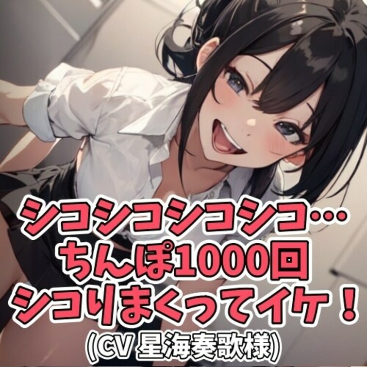 ○○○のオナニー姿を見るのが大好きなＳ○○○。
「センズリごっこ」と称しては
○○○にせんずりをするよう仕向ける。