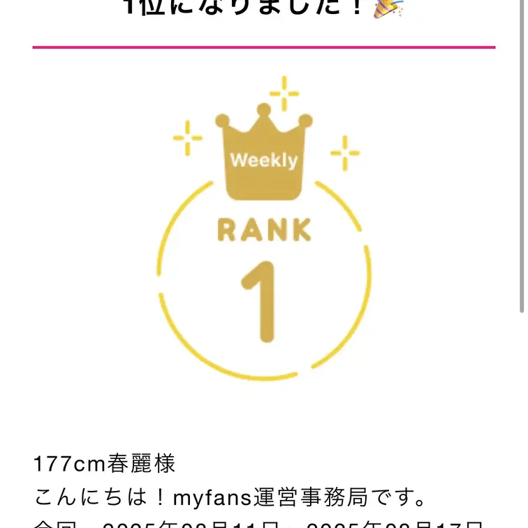 いえーい！うれしい😆🥇
みんなみてくれてありがと💖
