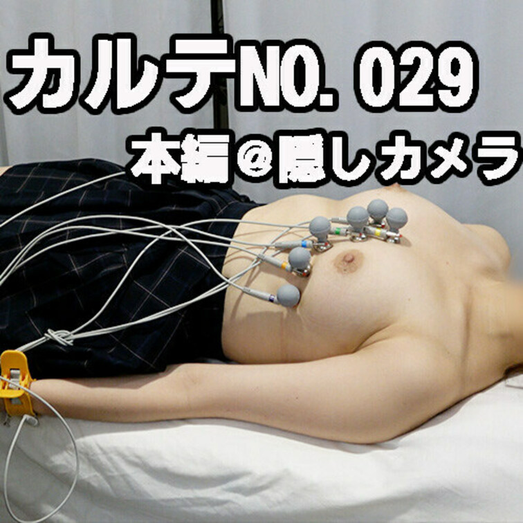 今作はすらっと背の高い（推定165cm）○○○患者さんの来院です。お顔はすっきりと整っている感じですが目がパチッとしてい