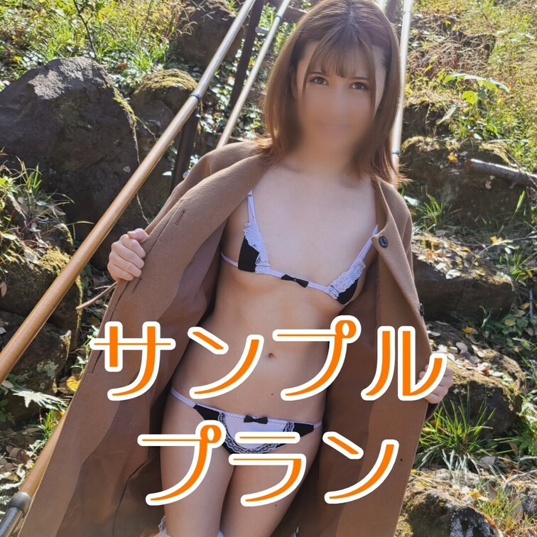 メイドカフェ即/スト値7/中出し/野●露出

2回戦はガチハメプラン限定👇
https://myfans.jp/p