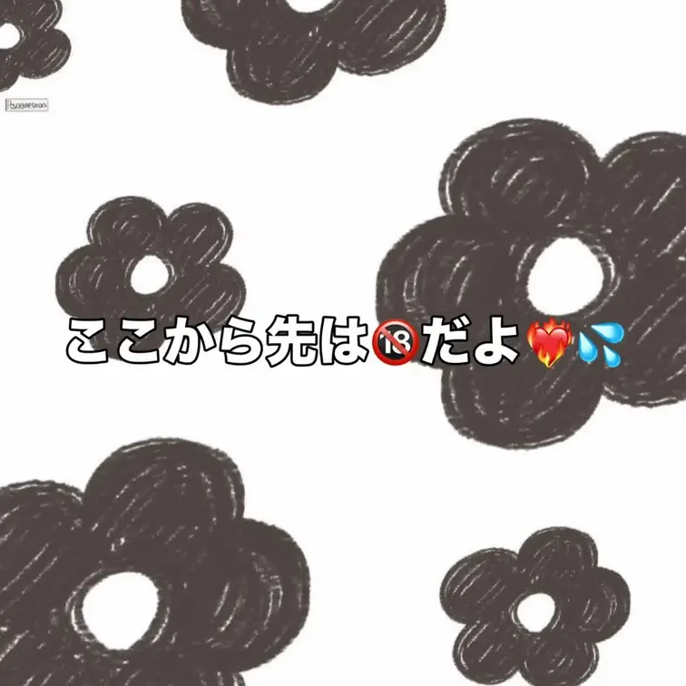 みんなどうかな？
めっちゃ恥ずかしかった笑
