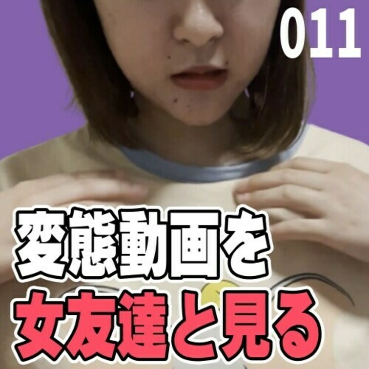 女子部屋【あかねのお部屋＃011】