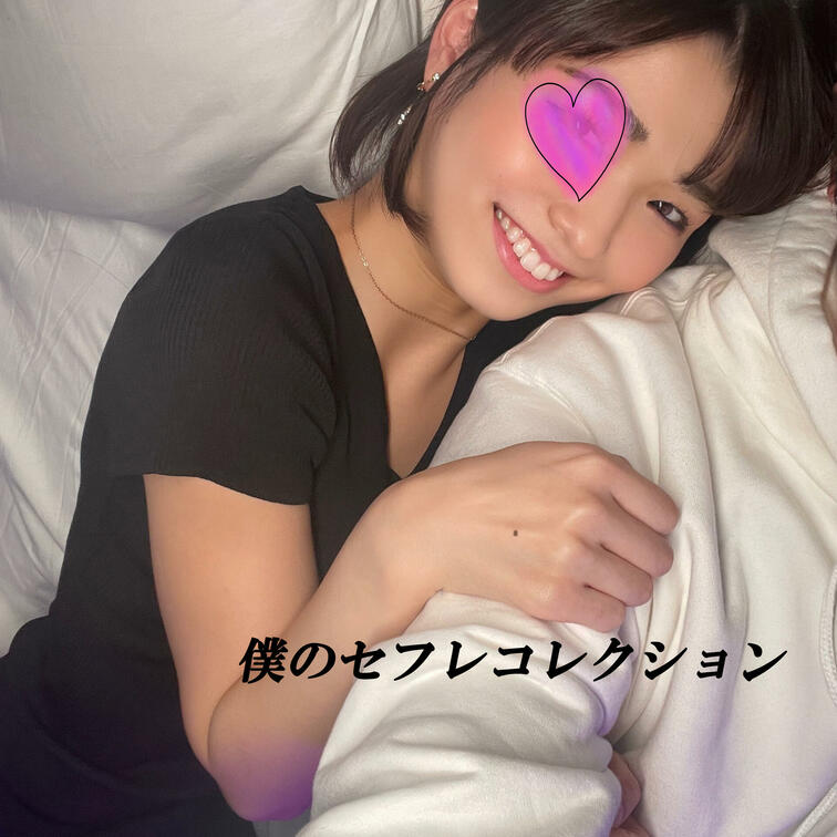 【個人撮影】短髪セフレのすみれちゃん_中出し映像を収録したVlog流出