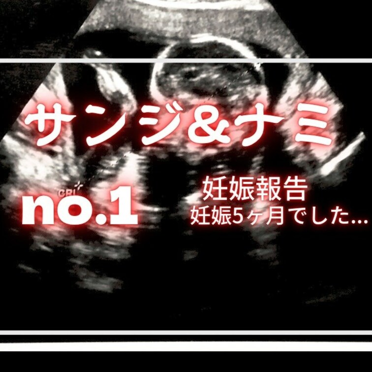 ご報告