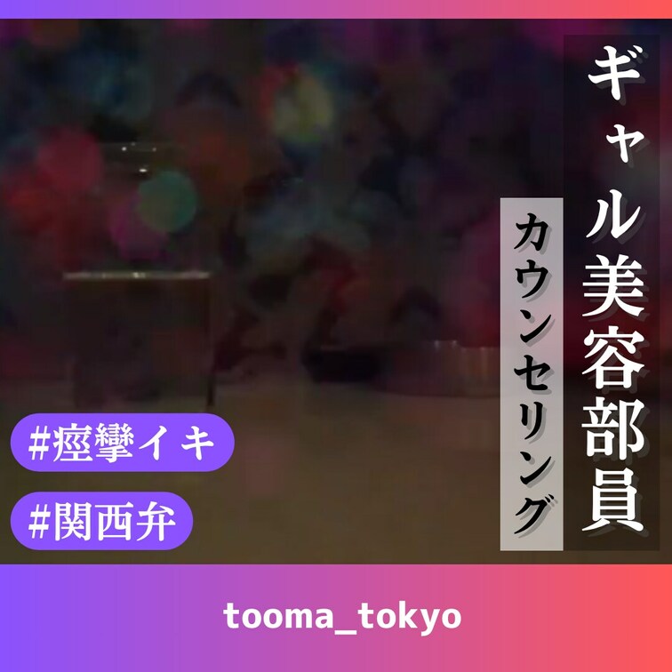 彼氏がいるのに、ちょっとやんちゃな先輩から○○○や、複数を教え込まれている、ちょっとギャル味の入った美容部員さんがオイル
