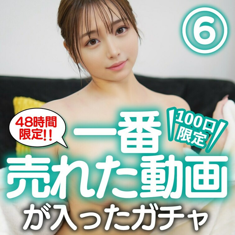 みなさんこんばんわ！！
なぎさです🐼
「🩷いいね」押してから動画見てくれるとうれしいです🥹

【100口限定】一