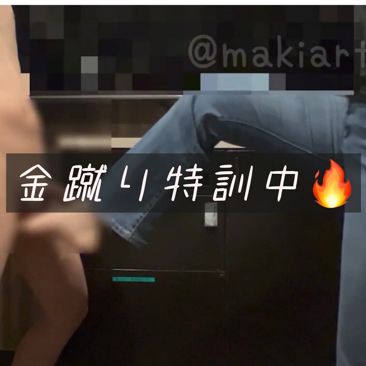 まだまだ雑魚だからもっと鍛えないとね😊