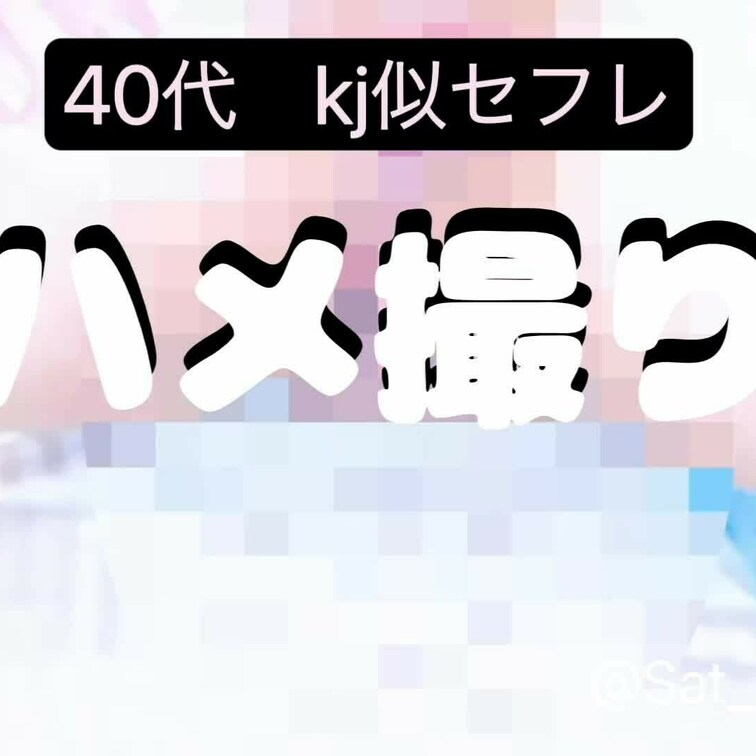 40代降谷健志似セフレとのラブホ密会です。
いつも逆69でイラマボコボコされてクンニでイカされまくった後バックで挿入し