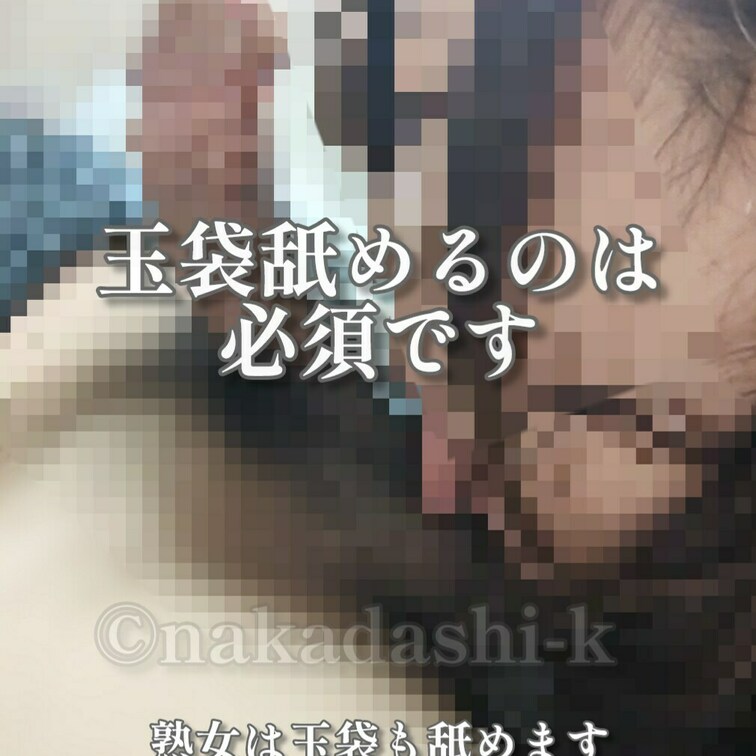 玉袋まで舐める従順な牝です