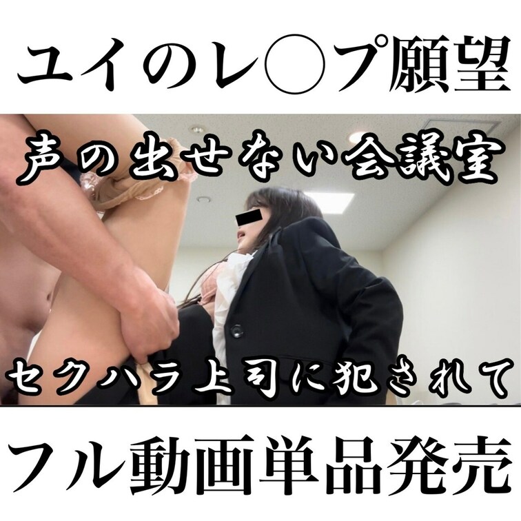 応援のいいね♡よろしくおねがいします🥺
 
 上司に迫られ受け入れる新入社員のオフィスSEXの動画のご案内だよ😊❤️