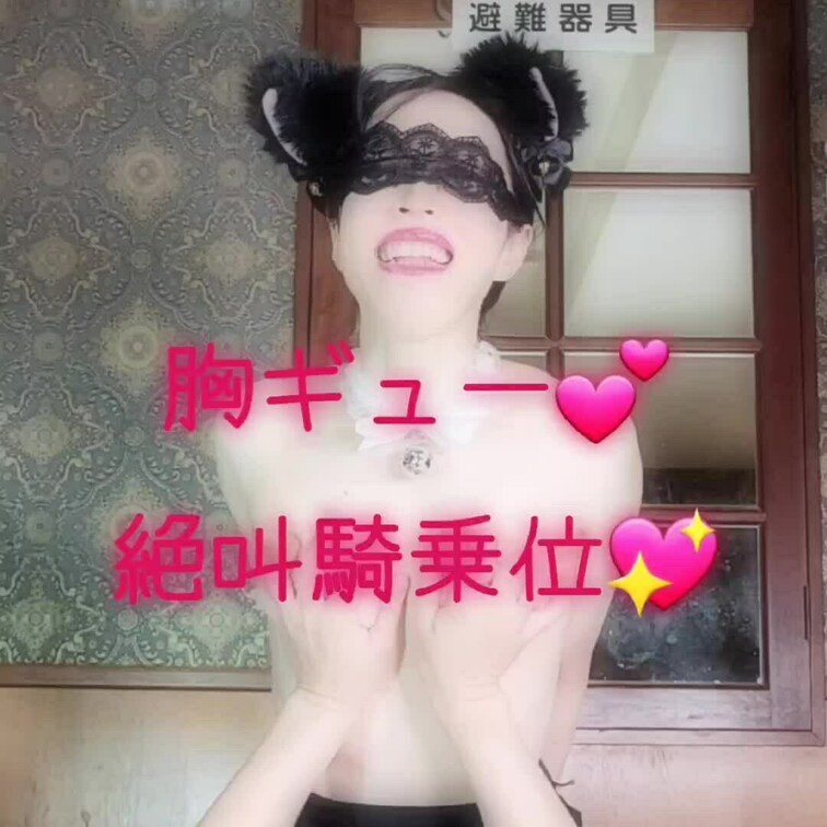 【単品購入BEST１０】
胸ぎゅぅぅぅー💖
ムチでビシビシ😎
狂っちゃう絶叫騎乗位💖
Hiromi のドMっぷり