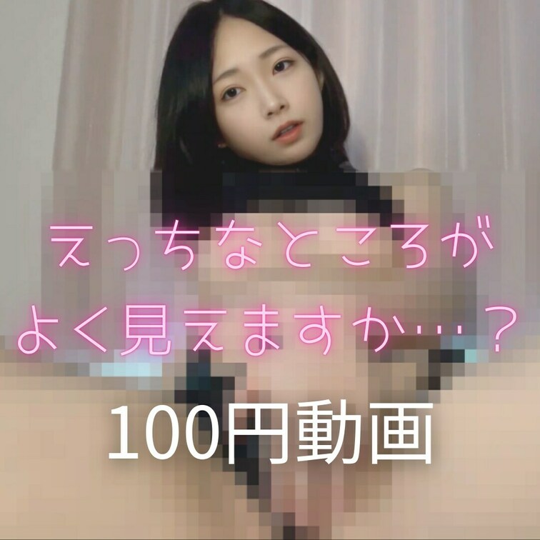 やっほーいもこだよ🥰
お待ちかねのサキュバス動画のダイジェスト版です💖
これだけでもえっちすぎて…🙈💦💦💦
感じま