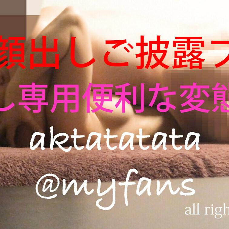 ⭐︎完全顔出しver⭐︎暑くなってきたから…いつでも使っていただけるように全裸生活はじめました(*˘︶˘*).｡.:*♡