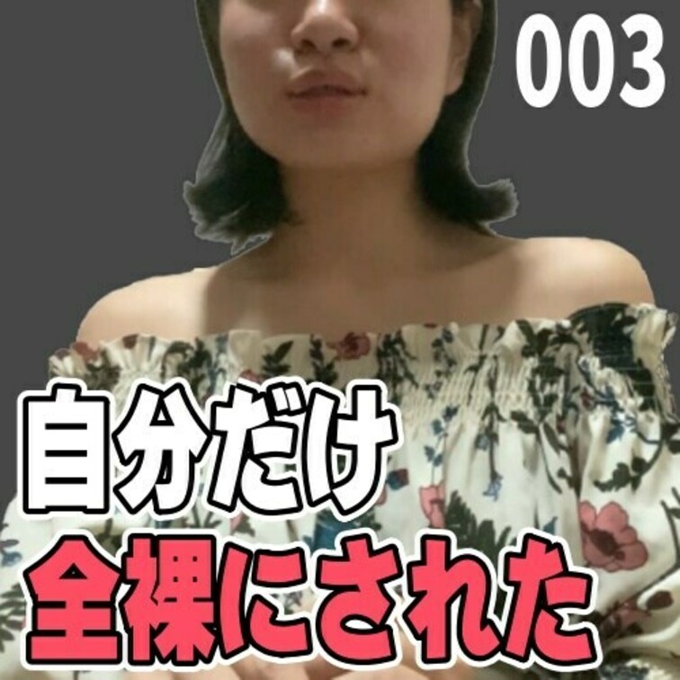 女子部屋【さきのお部屋＃003】