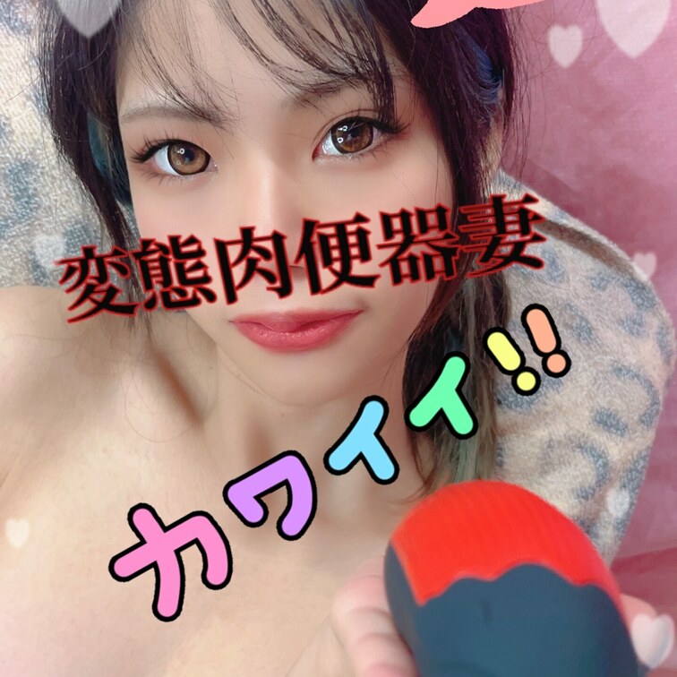 レビューバイブと肉便器💕