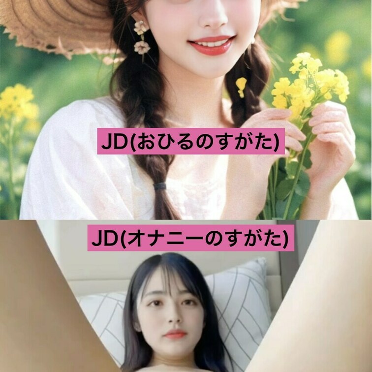 お昼は清楚に過ごすJDの激近オナニー🥺
【期間限定90%オフ！】
5000円→500円！！