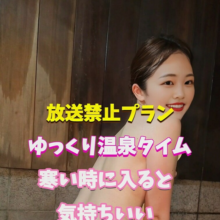 じっくりあったまります