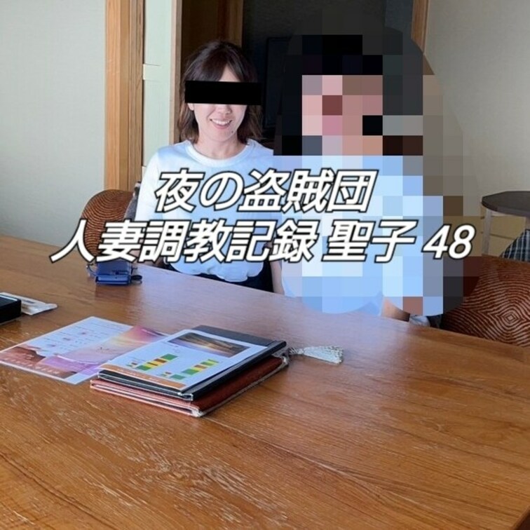 【人妻NTR記録 聖子 48】30:57

旦那・こど○もいる人妻を、家族に嘘をつかせて２泊３日の旅行へと連れ出しま