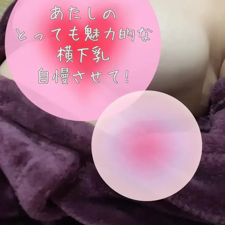この横下乳が最高すぎてとにかくほんとに
どうしてもみんなに自慢したい！！！笑
そして無意識に吸いたくなる
この乳輪