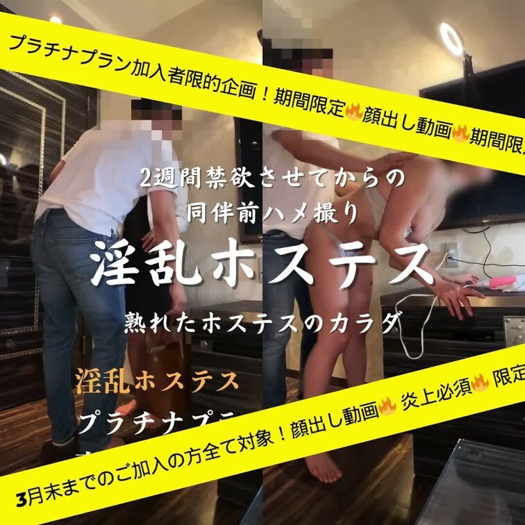 Xでもお伝えしておりましたがMyfansプラチナプラン向けに淫乱ホステスのスマホ縦動画を特別にダウンロード特典付きで公式