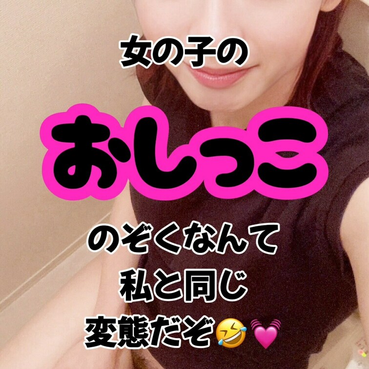 変態様からのリクエスト【トイレを覗きたい】にこたえさせていただきます🫢💦⚠️閲覧注意⚠️ですし、恥ずかしすぎるから、私と