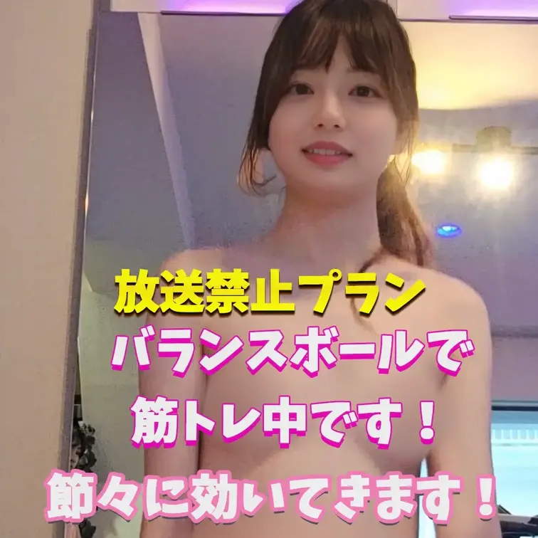 バランスボールで筋トレです！