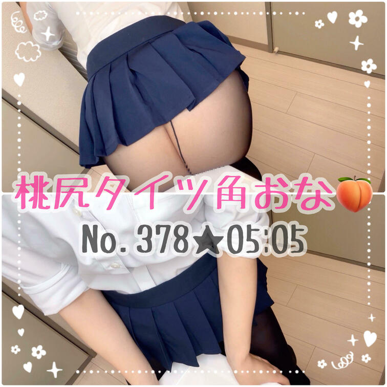 桃尻タイツ角おな🍑のーぱんタイツで角オナニーしました🥰今回はミニスカ履いてみた✨️後ろ向けで撮影したらお尻の肉が凄すぎて