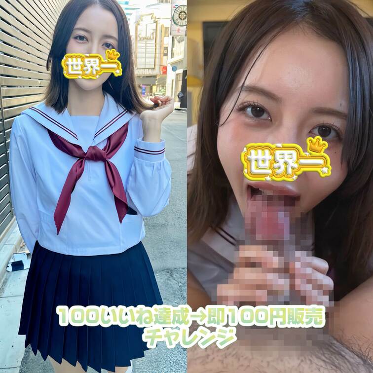【いいねチャレンジ100いいねで即→100円】
僕の大好きなセフレに遂に本格的なセーラー服を着せてえっち。
時間はか